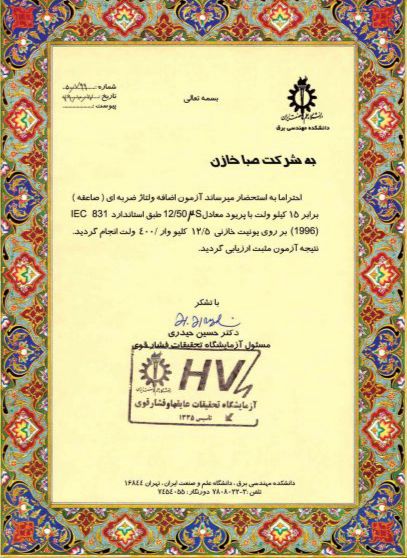 Certificate 2