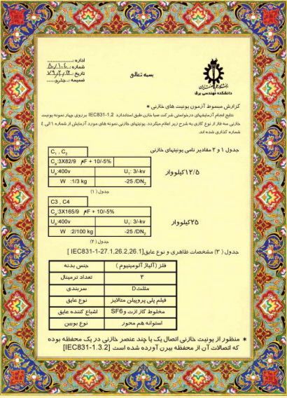 Certificate 3