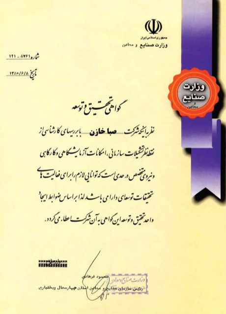 Certificate 8